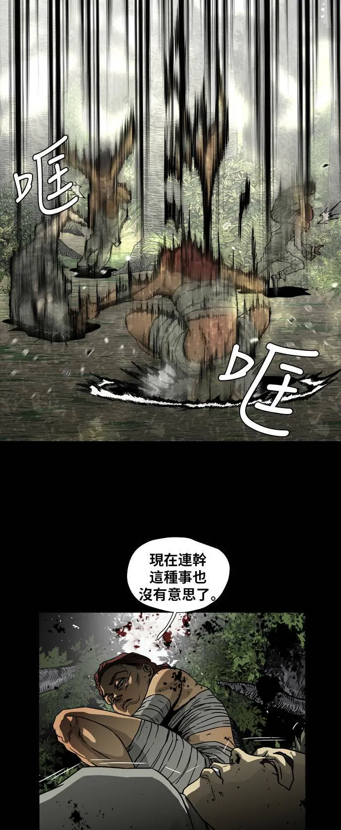 第7话 第13页