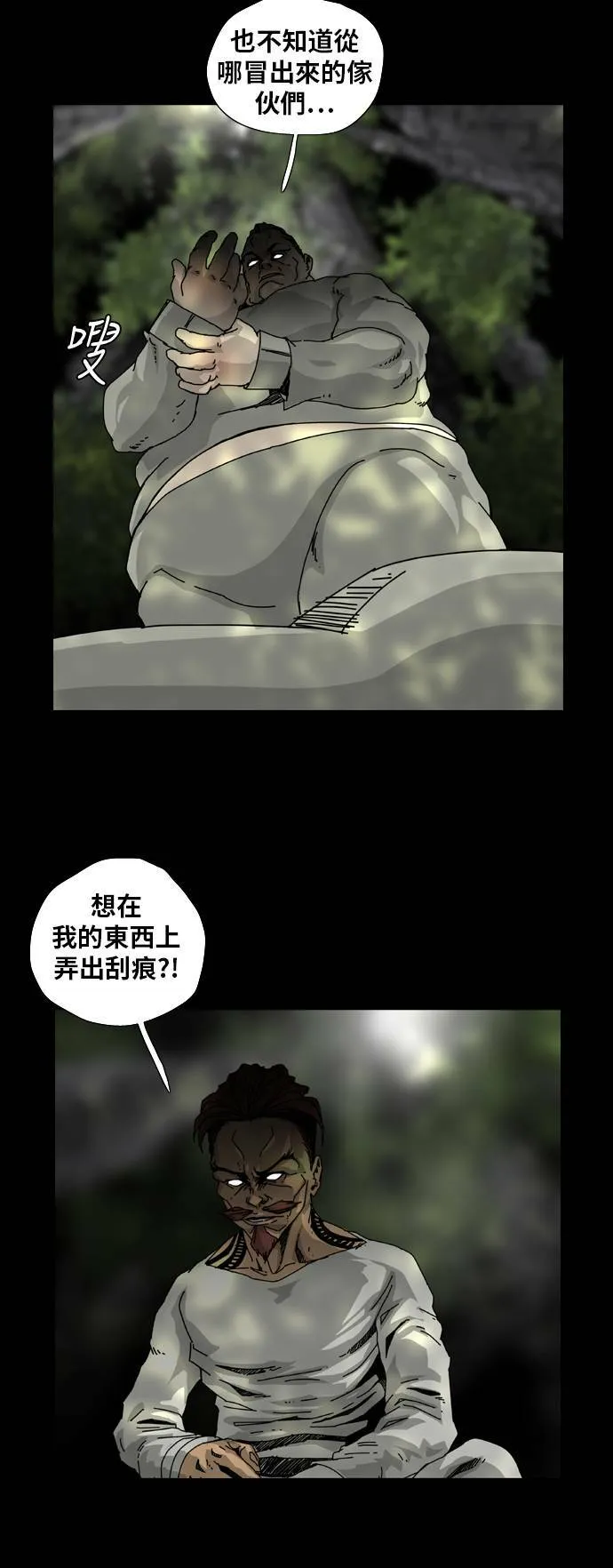第7话 第23页