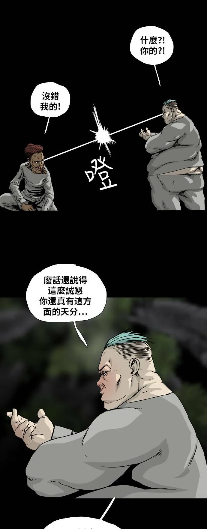 第7话 第24页