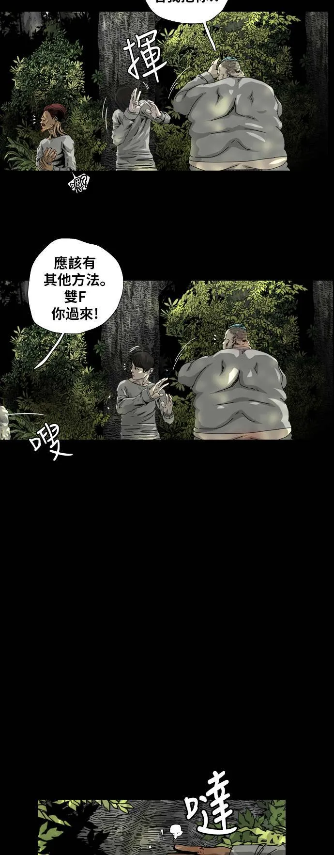 第7话 第26页
