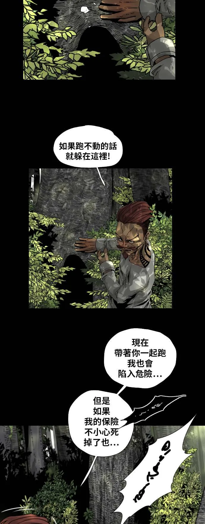 第7话 第27页