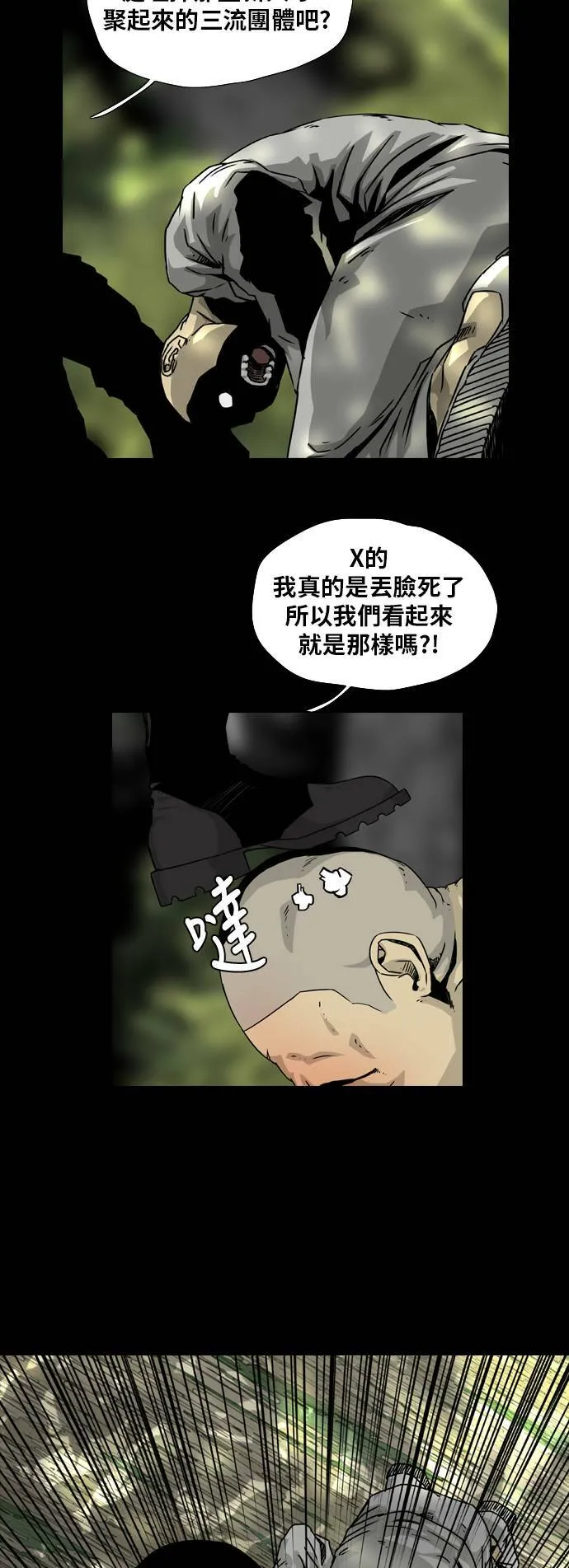 第7话 第38页