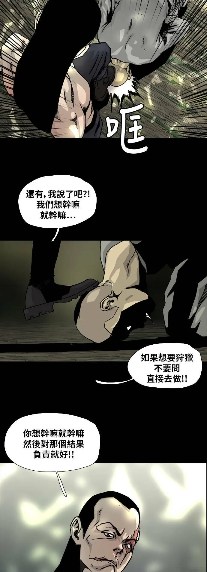 第7话 第39页