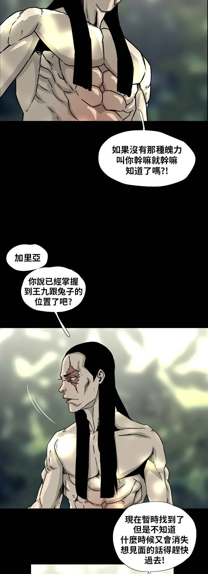 第7话 第40页