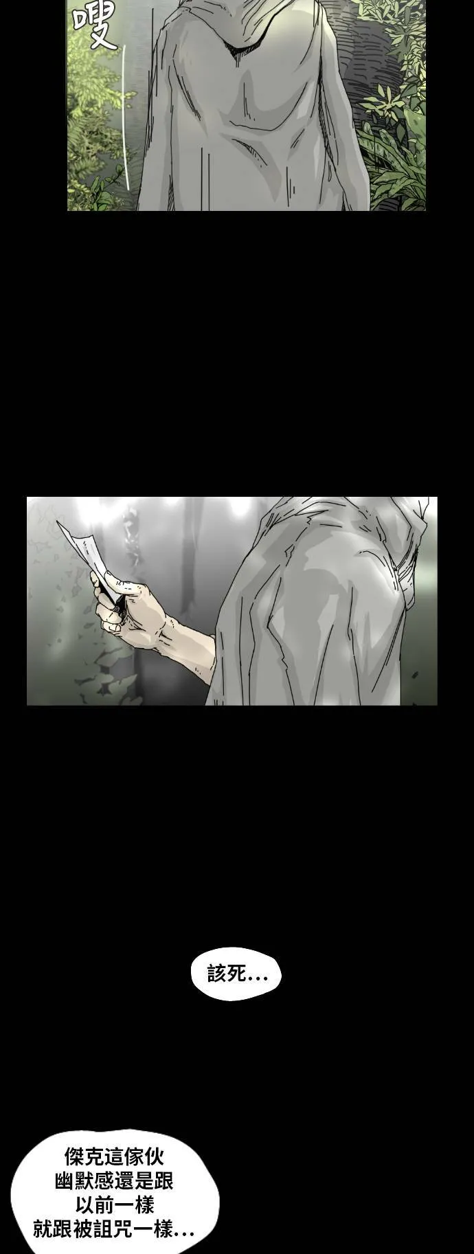 第7话 第47页