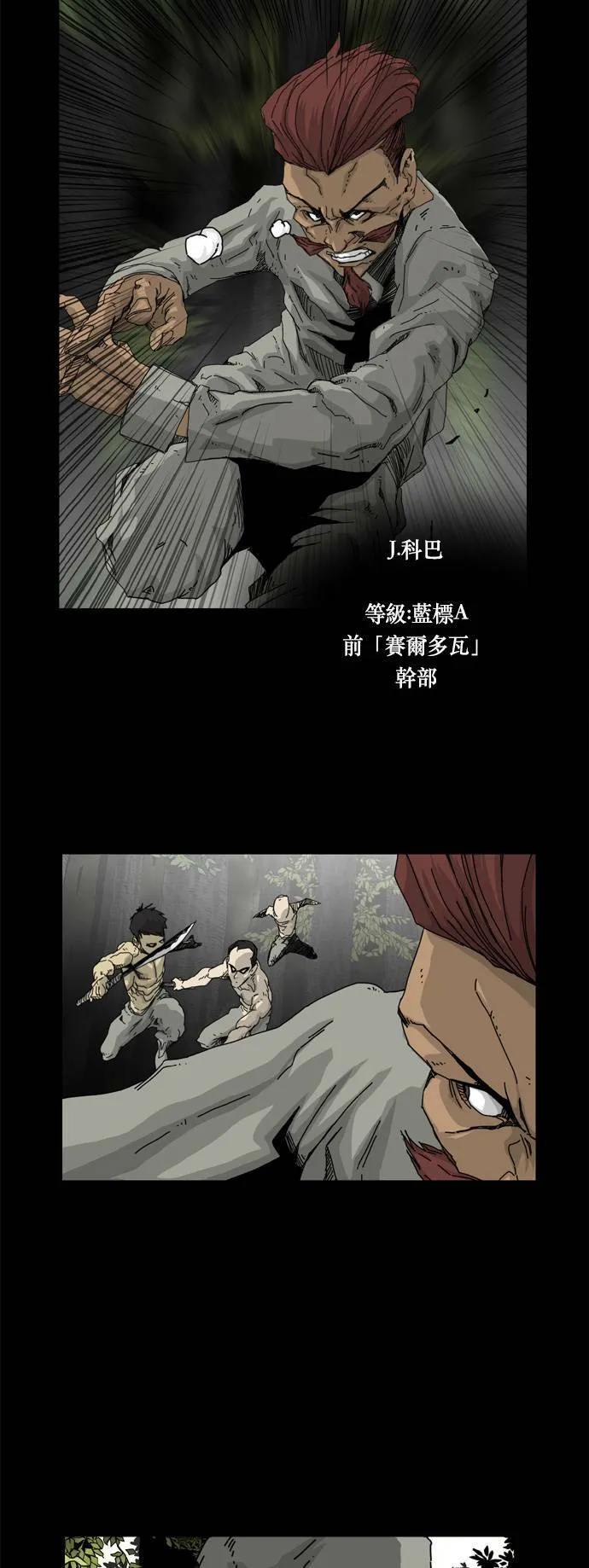 第8话 第3页