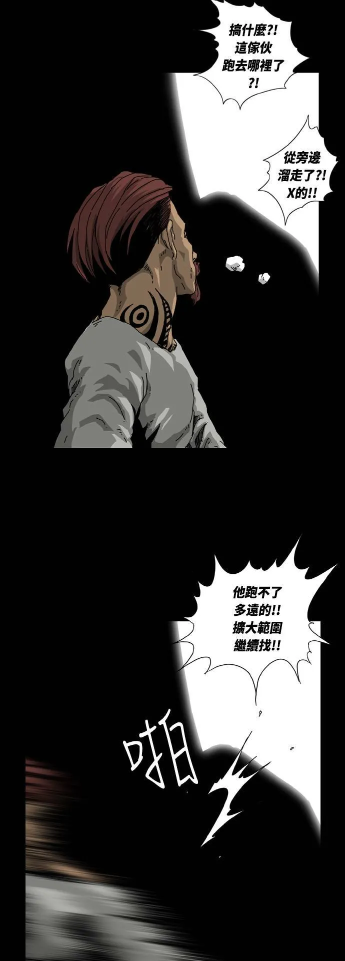 第8话 第12页