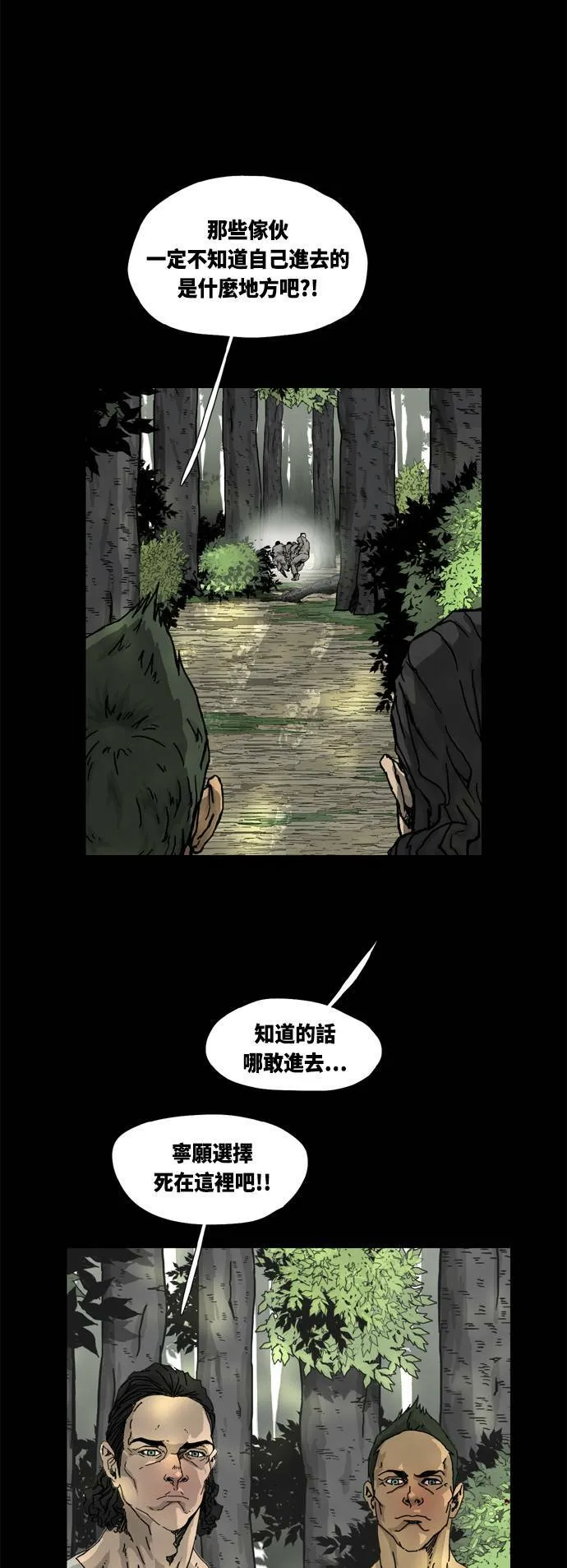 第8话 第20页