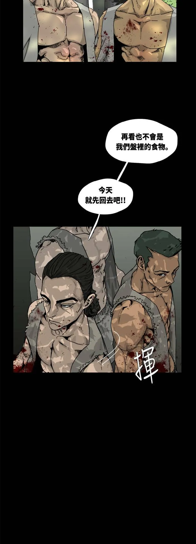 第8话 第21页