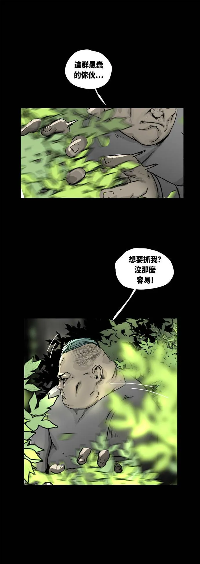 第8话 第23页