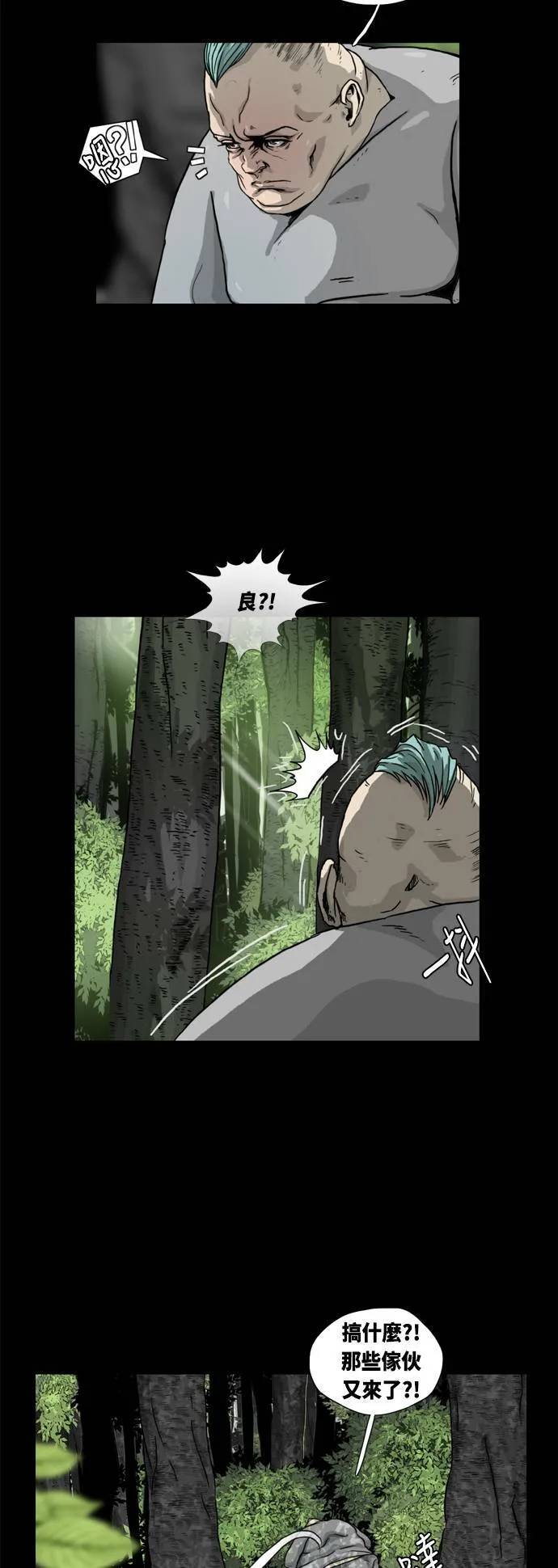 第8话 第26页