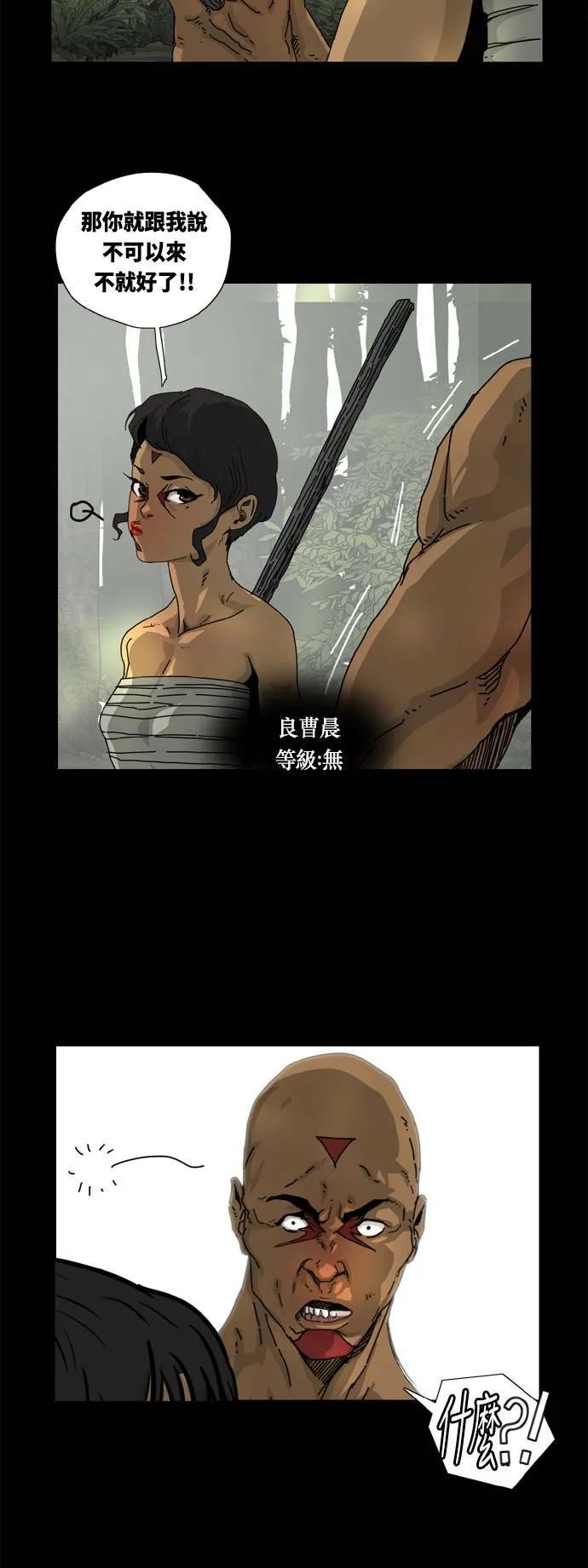 第8话 第31页