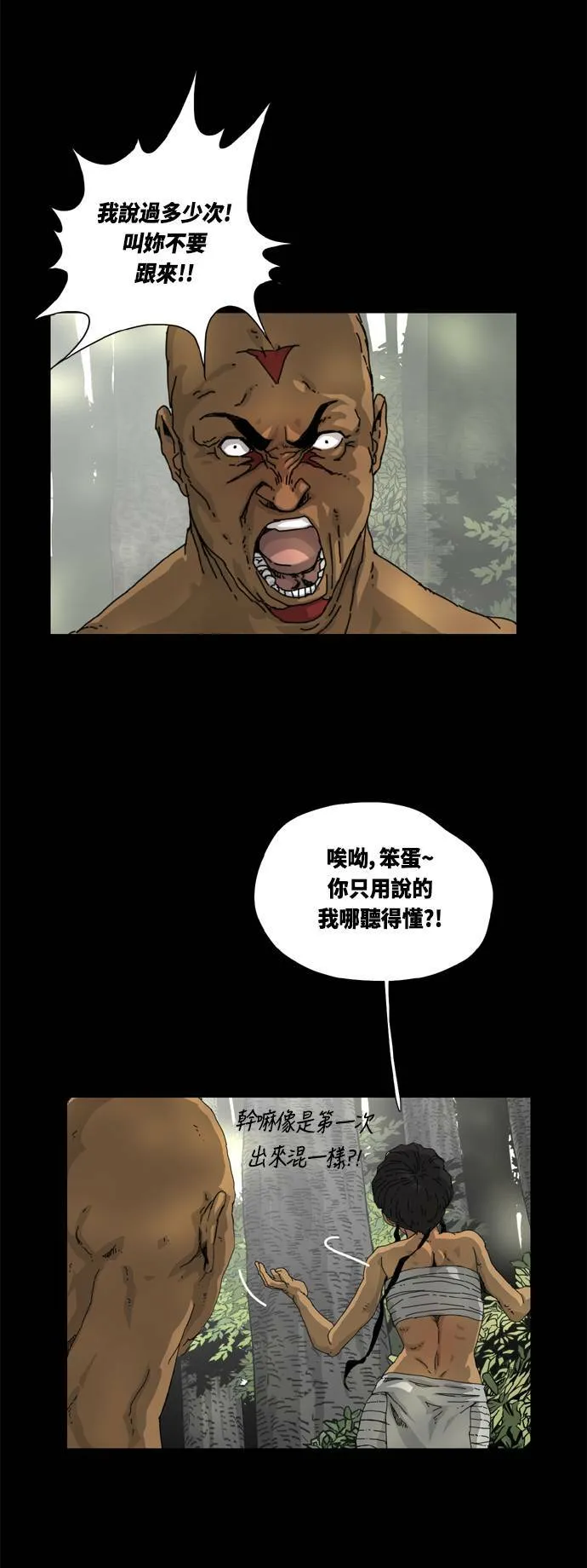 第8话 第32页
