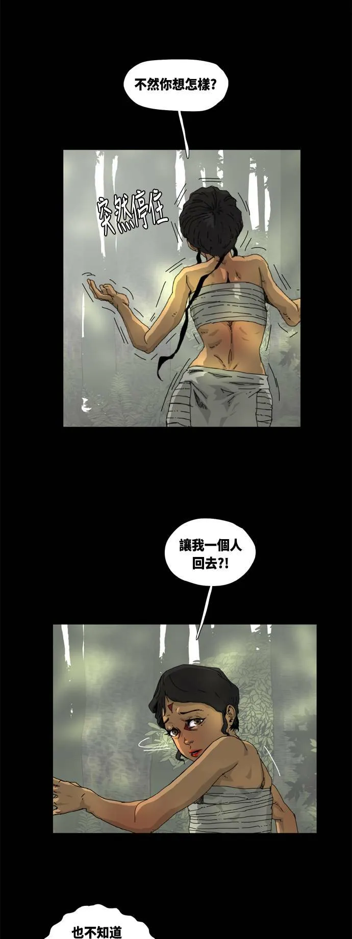 第8话 第33页