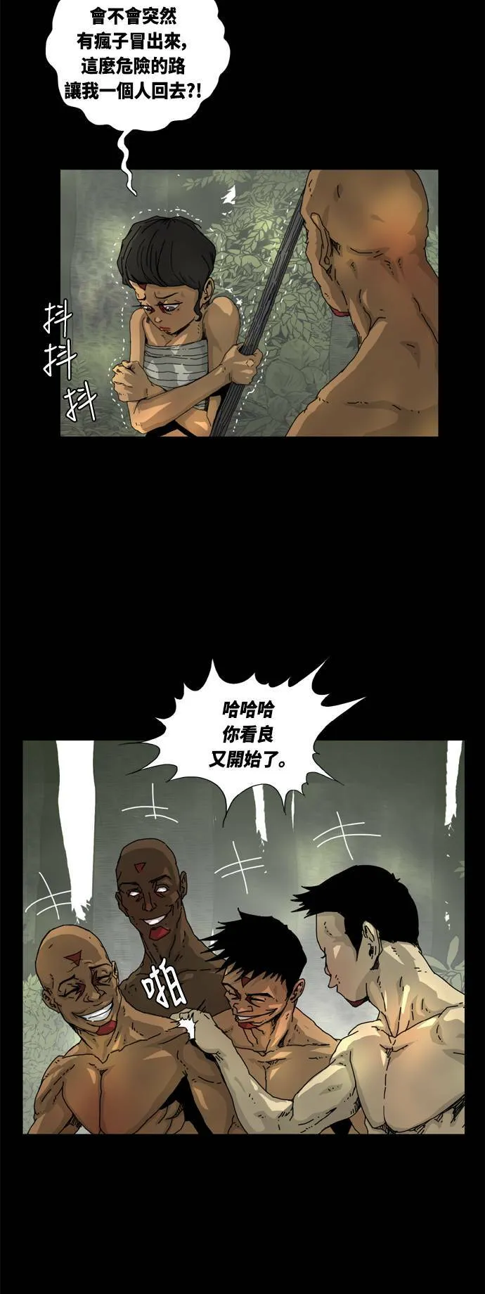 第8话 第34页