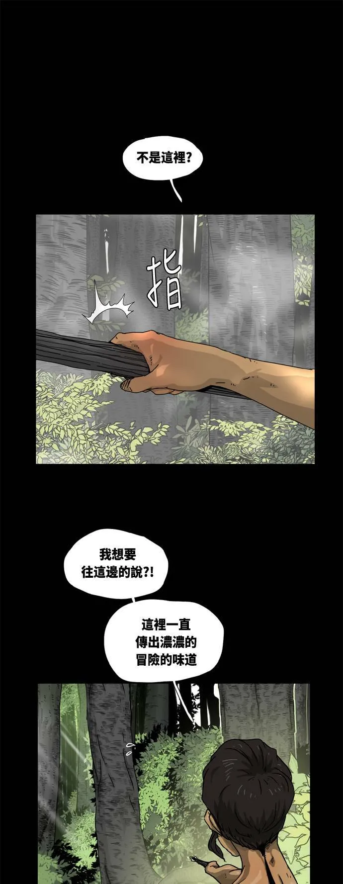 第8话 第38页