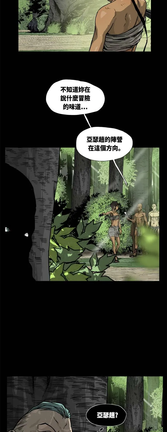 第8话 第39页