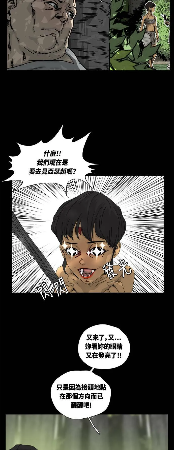 第8话 第40页