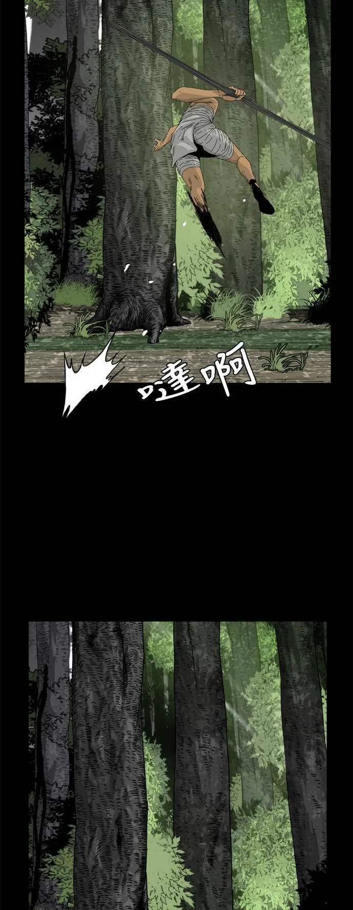 第8话 第43页