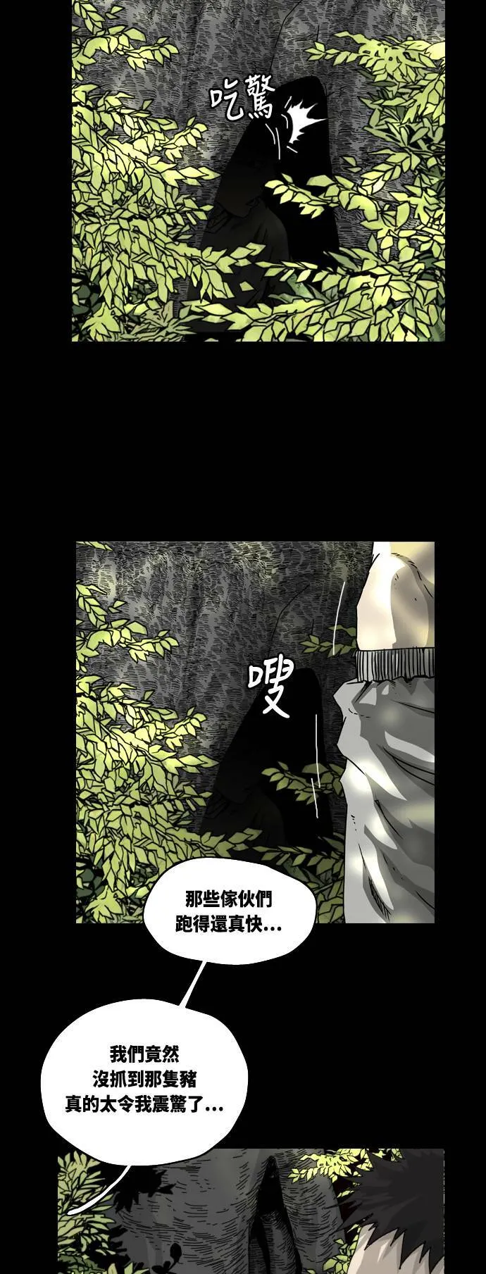第8话 第48页