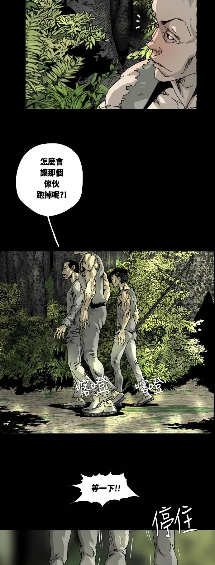 第8话 第49页