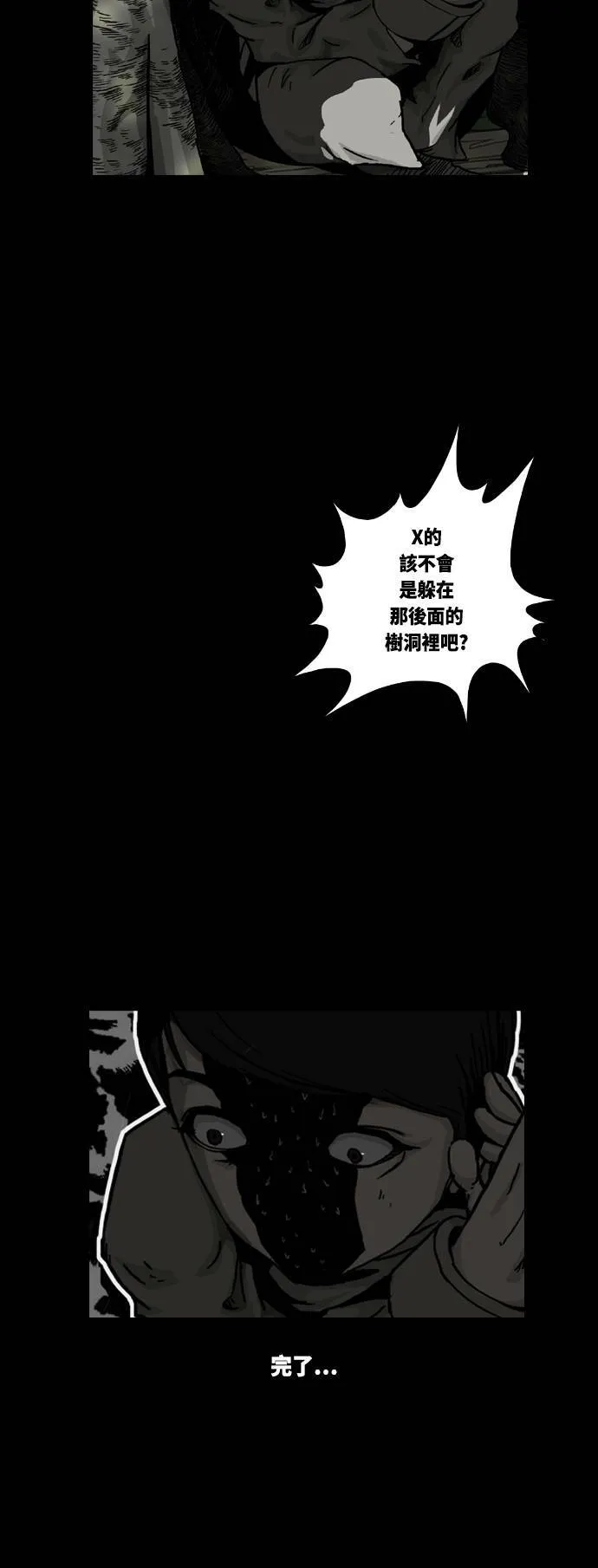 第8话 第51页