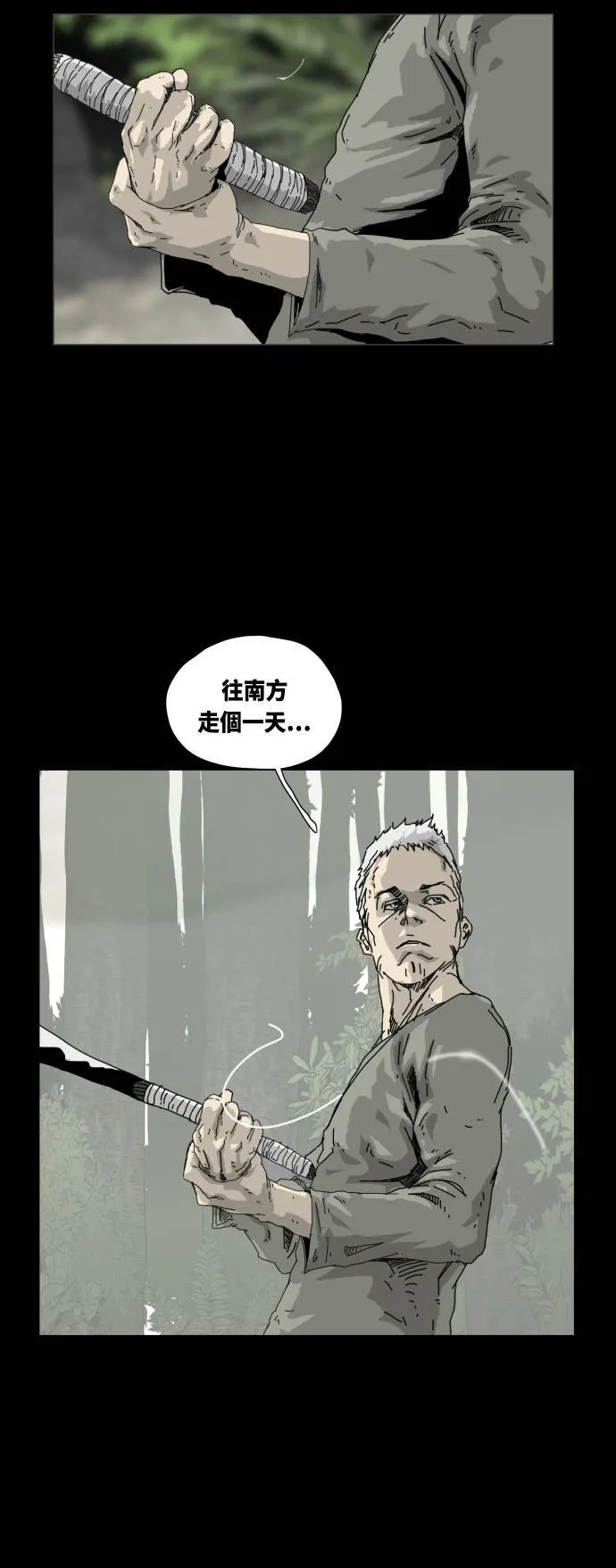 第9话 第5页