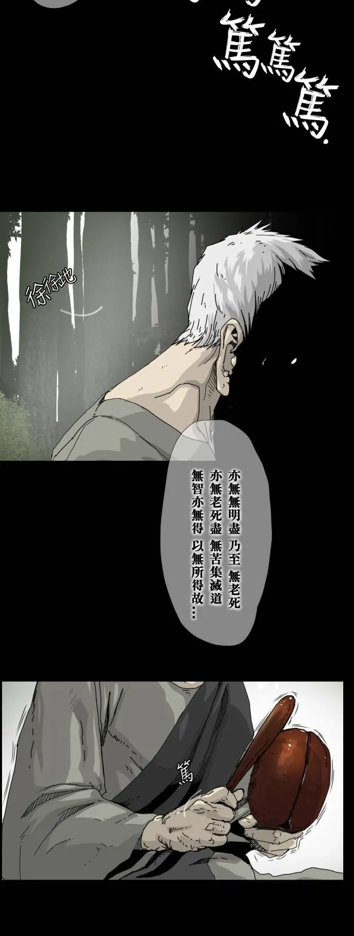 第9话 第14页
