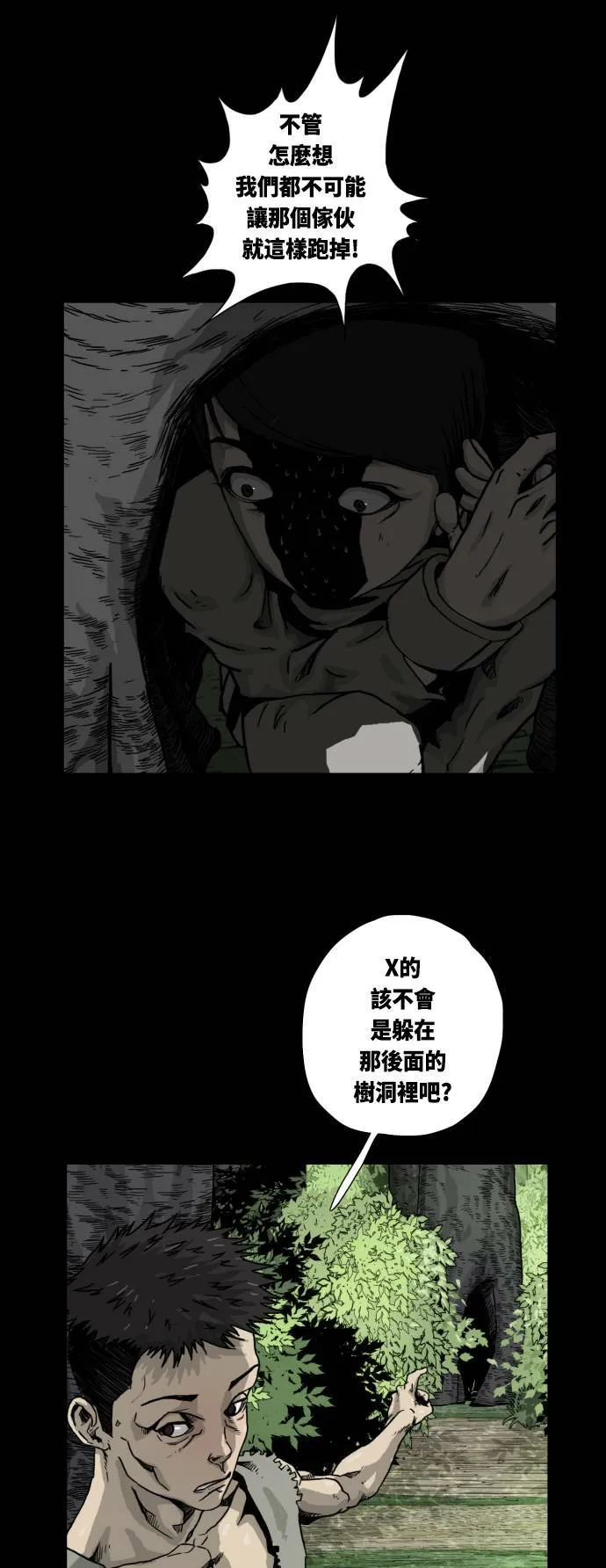 第9话 第17页