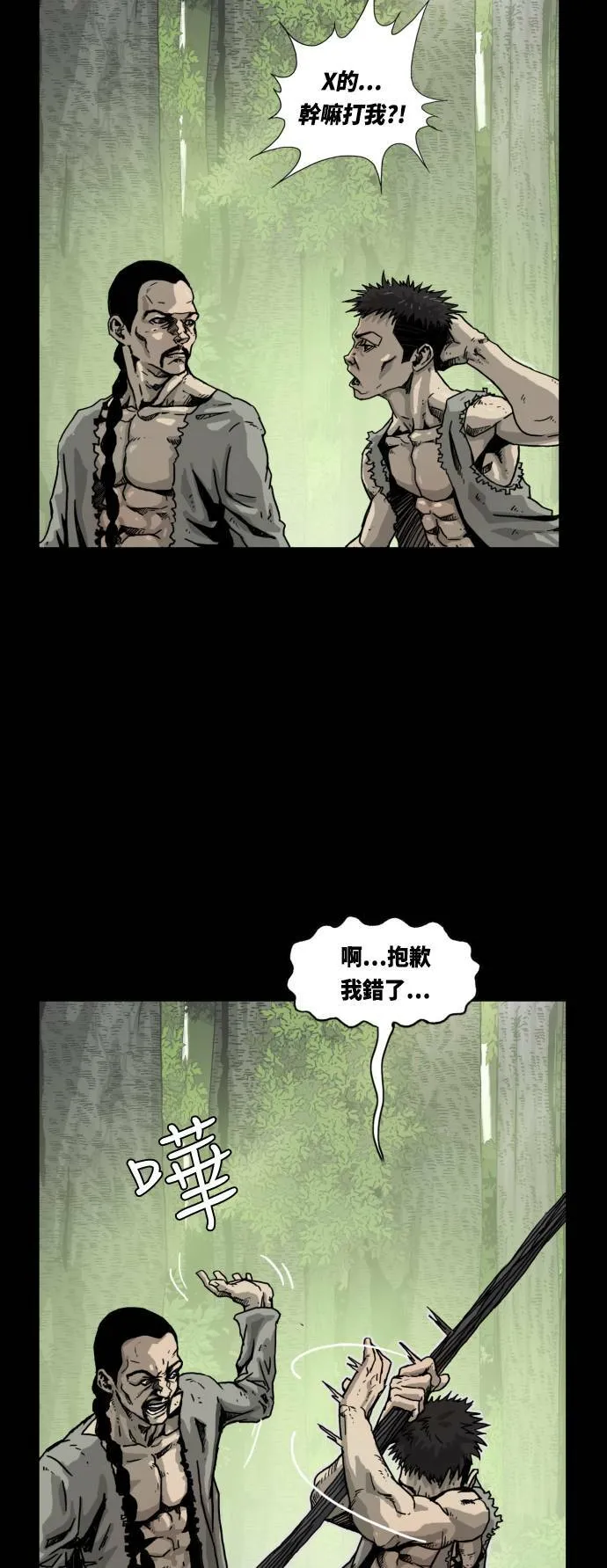 第9话 第20页
