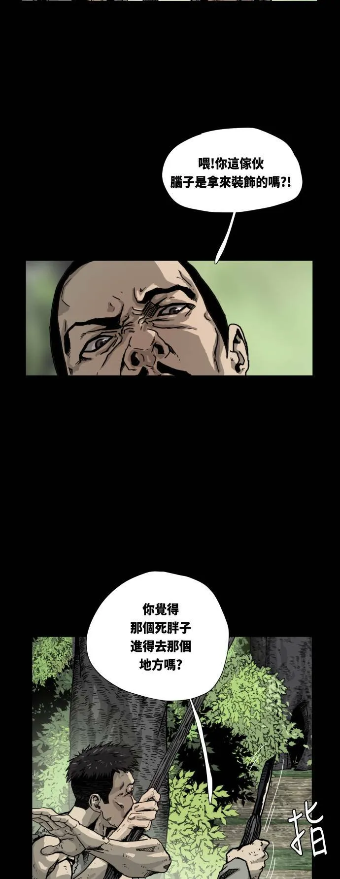 第9话 第21页