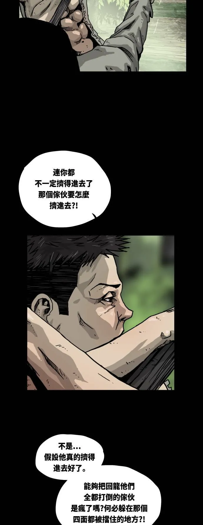 第9话 第22页