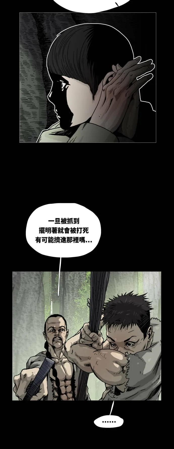 第9话 第23页