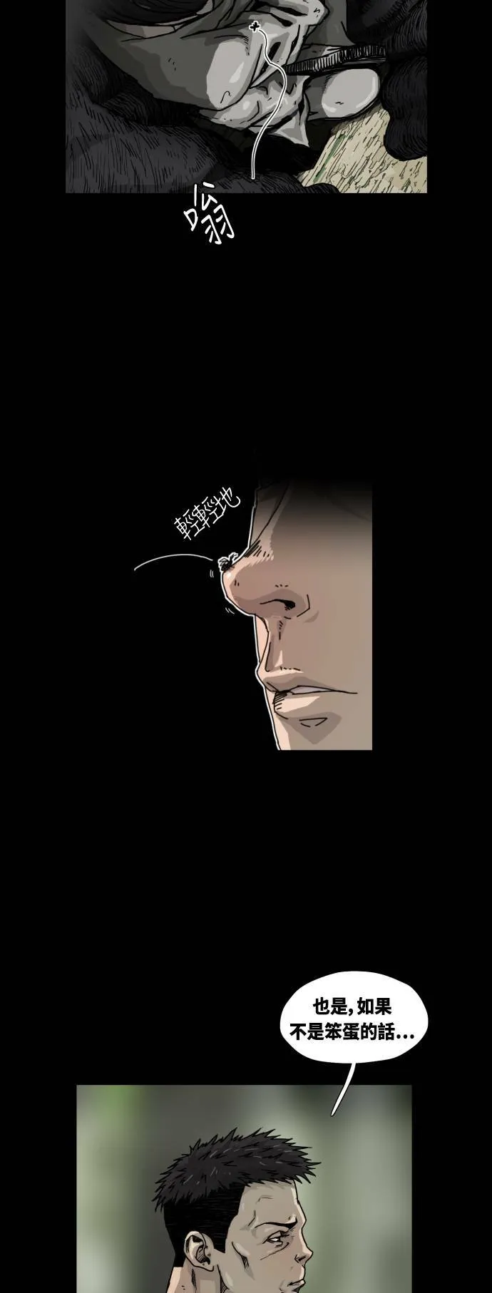 第9话 第25页