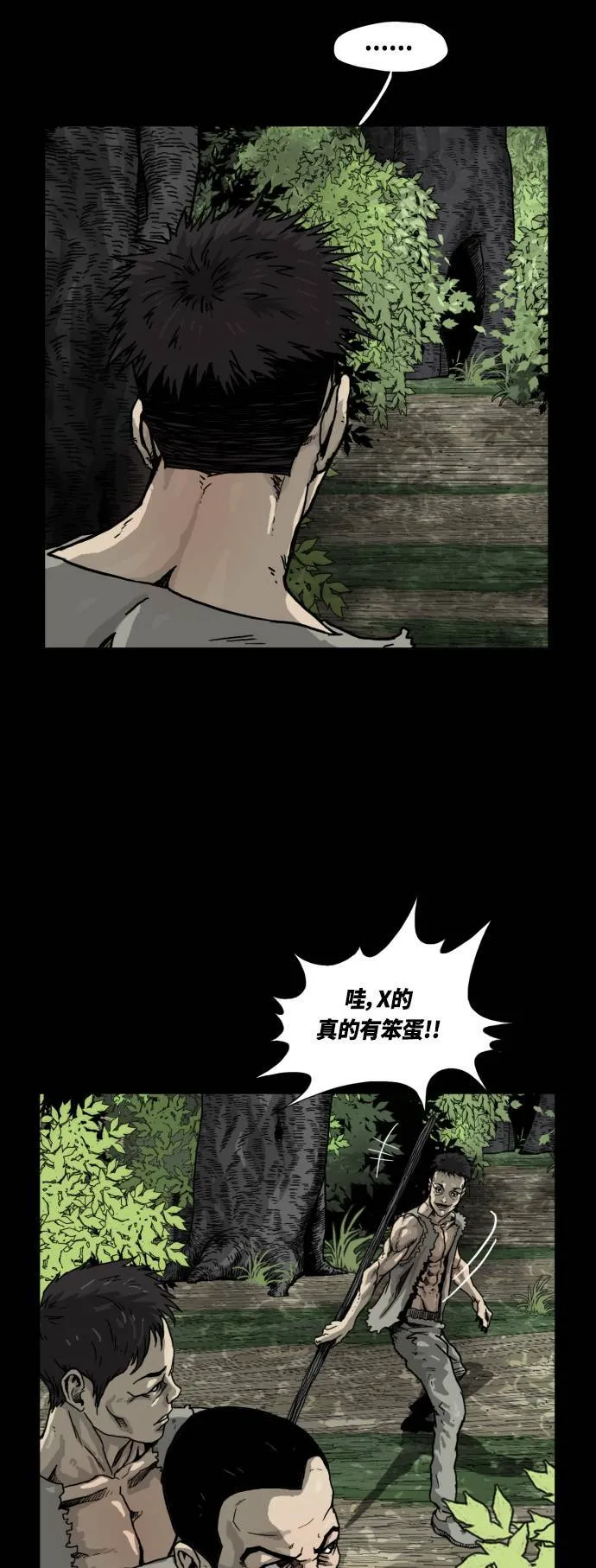 第9话 第28页