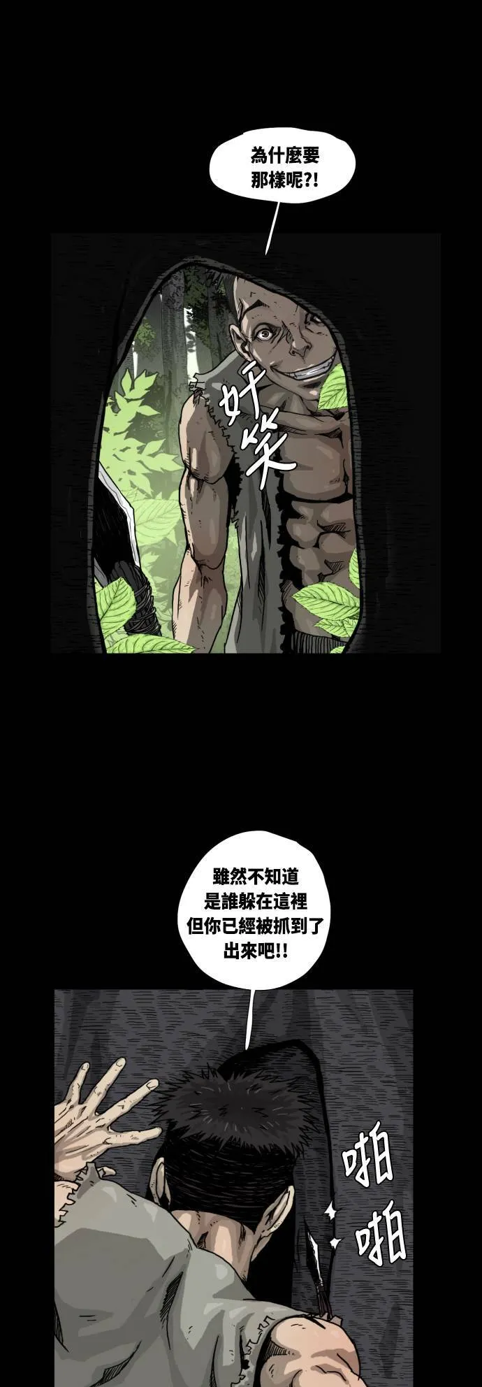 第9话 第32页