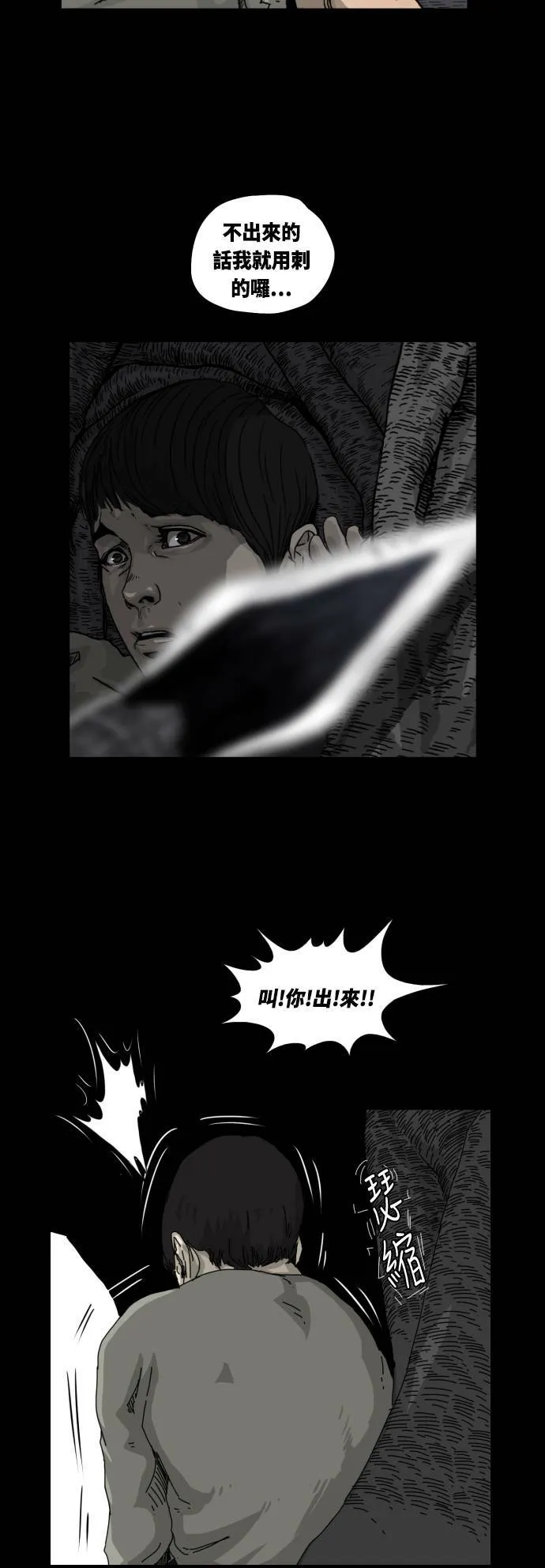 第9话 第33页