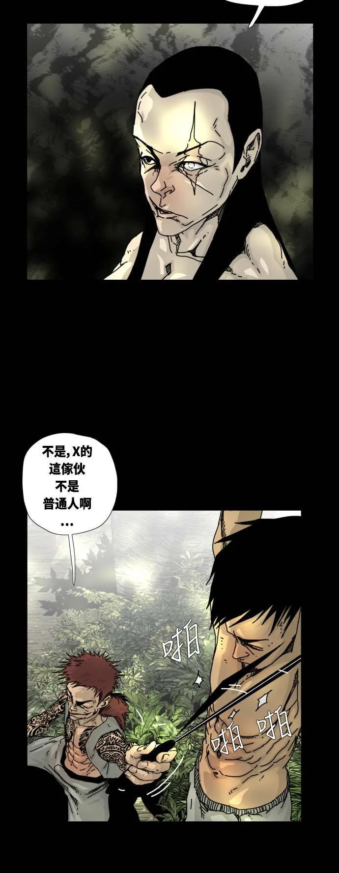 第11话 第6页