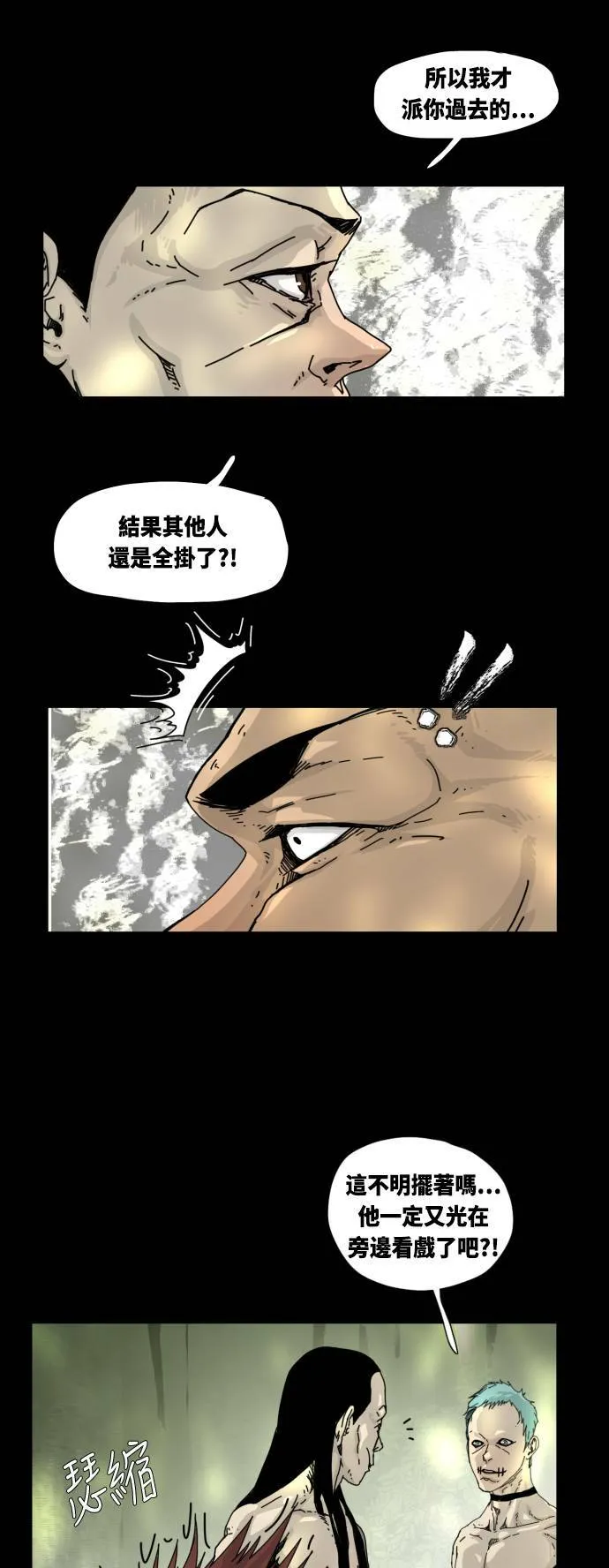 第11话 第7页