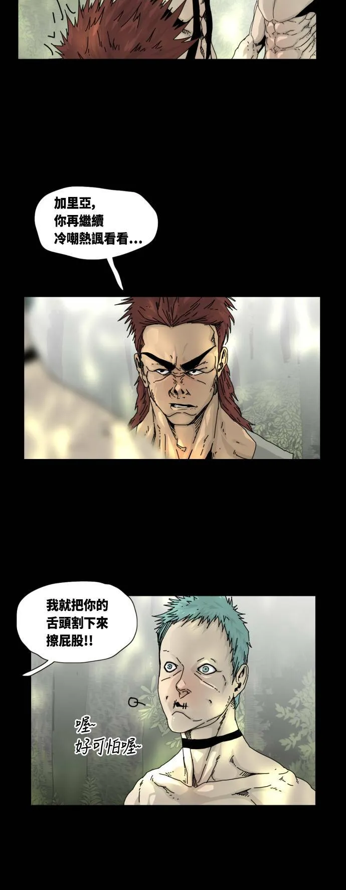 第11话 第8页