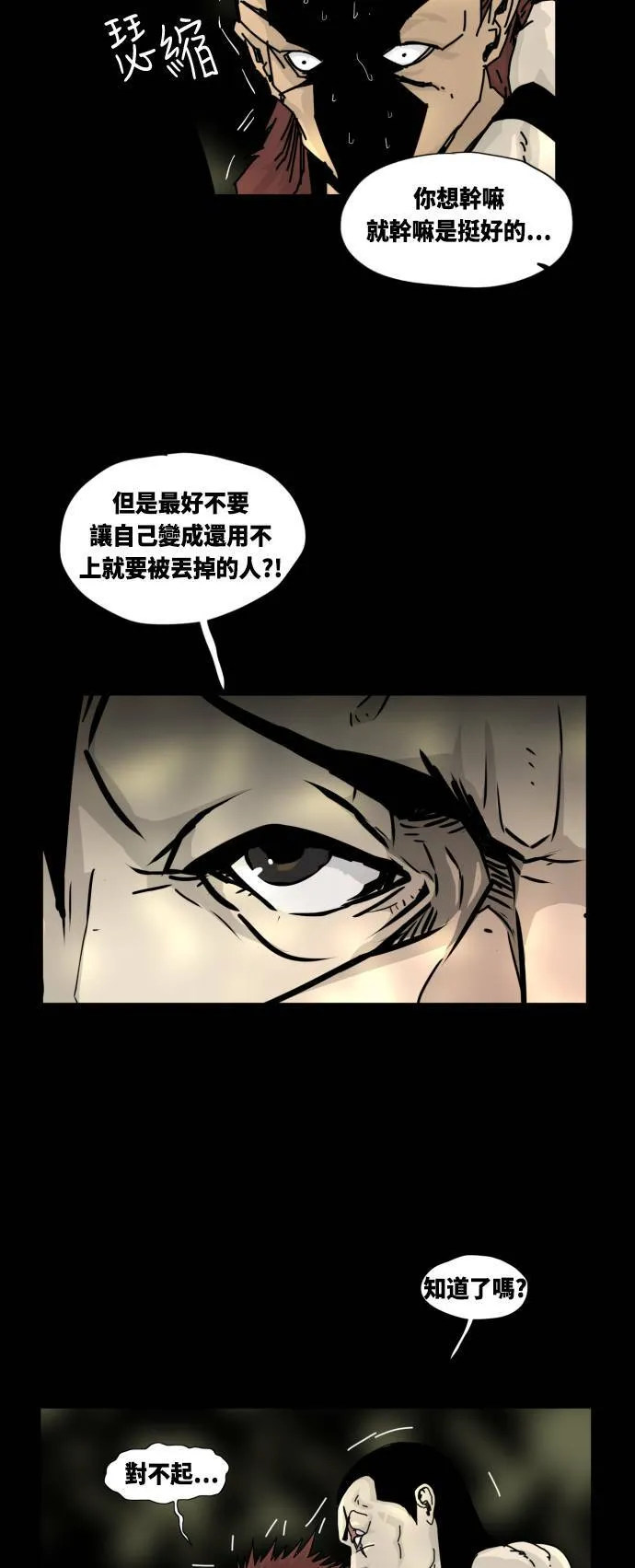 第11话 第13页