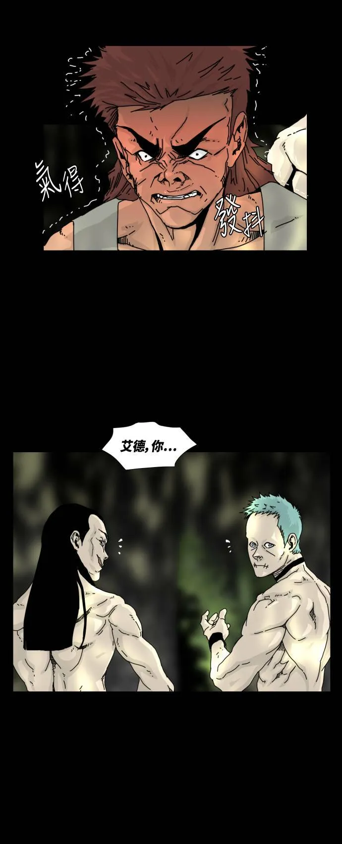 第11话 第16页