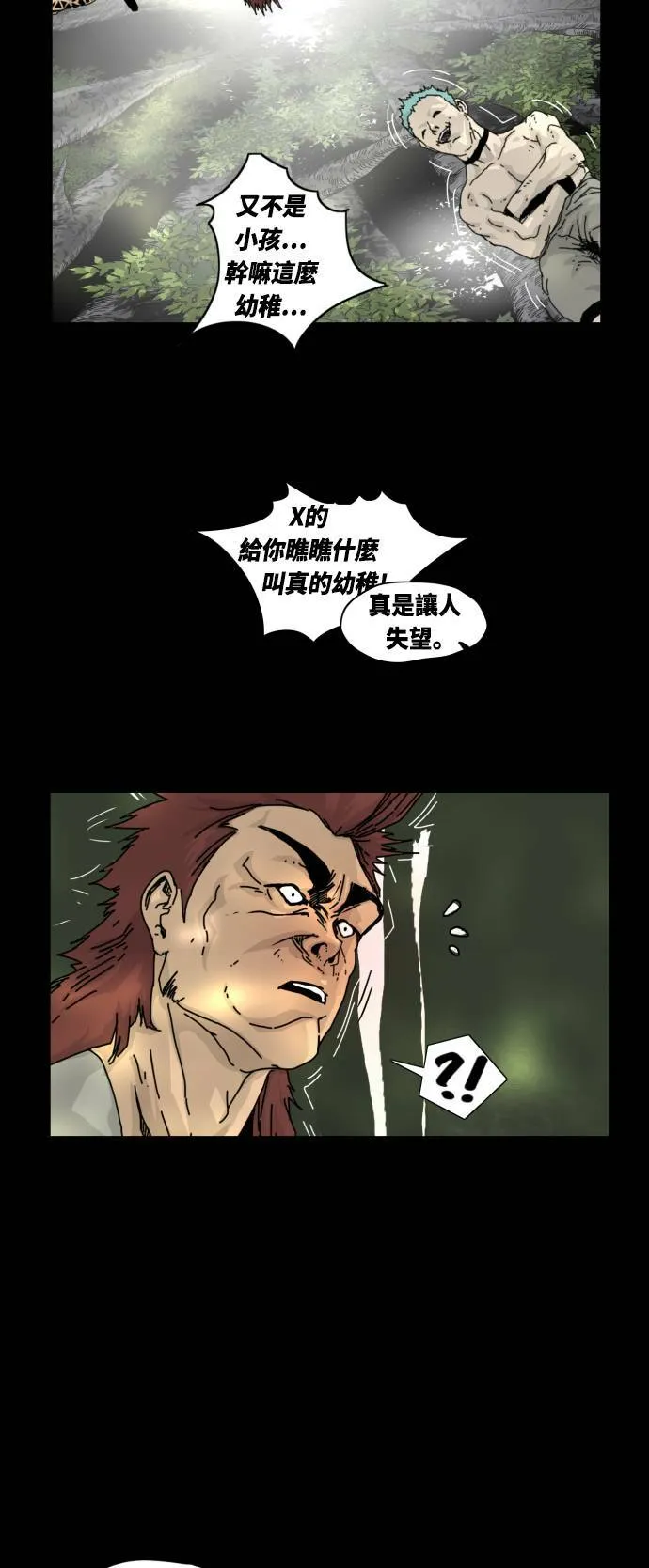 第11话 第20页