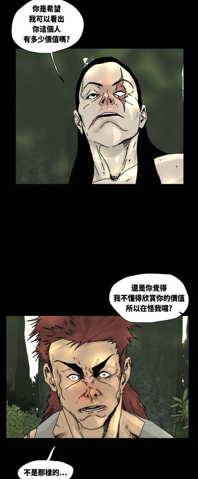 第11话 第21页