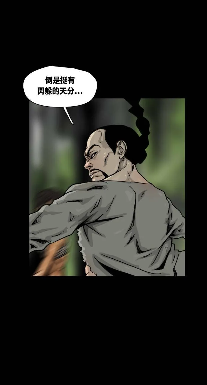 第11话 第32页