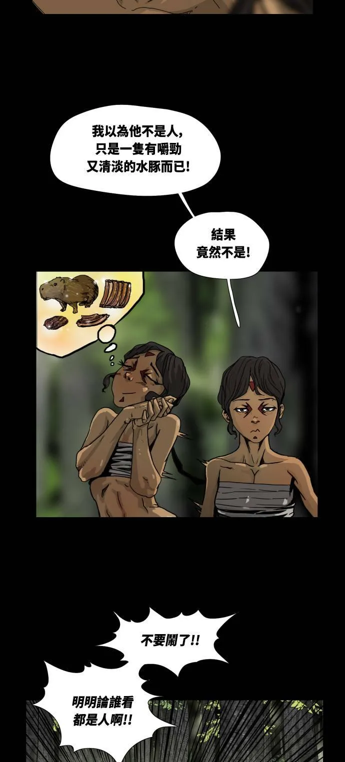 第11话 第42页