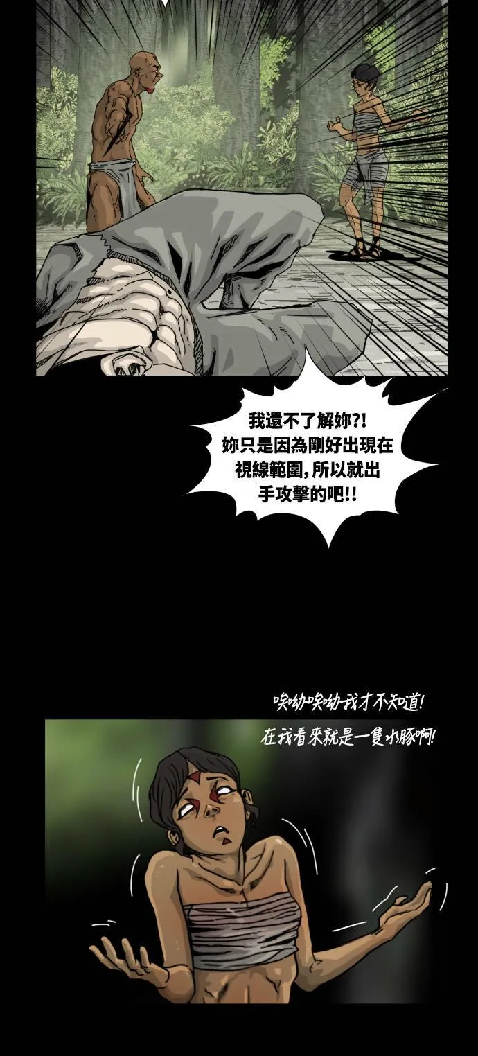 第11话 第43页