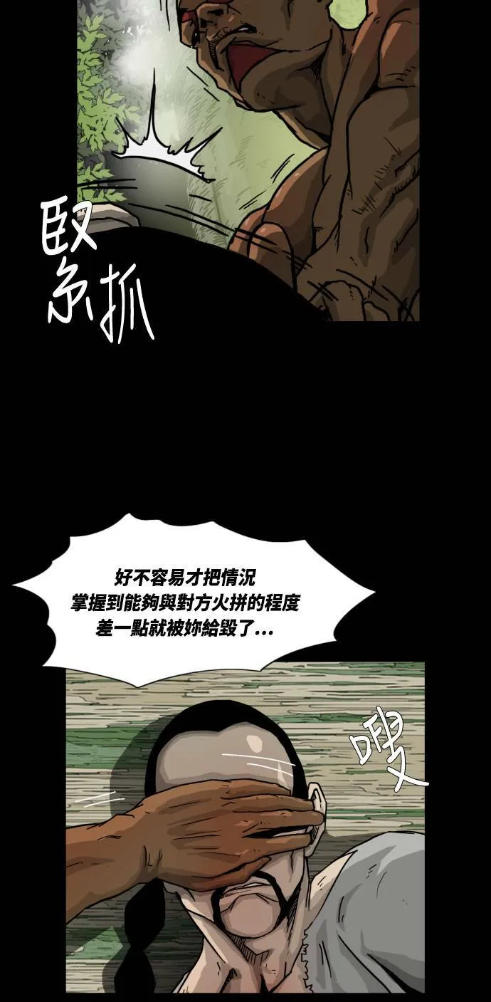 第11话 第53页