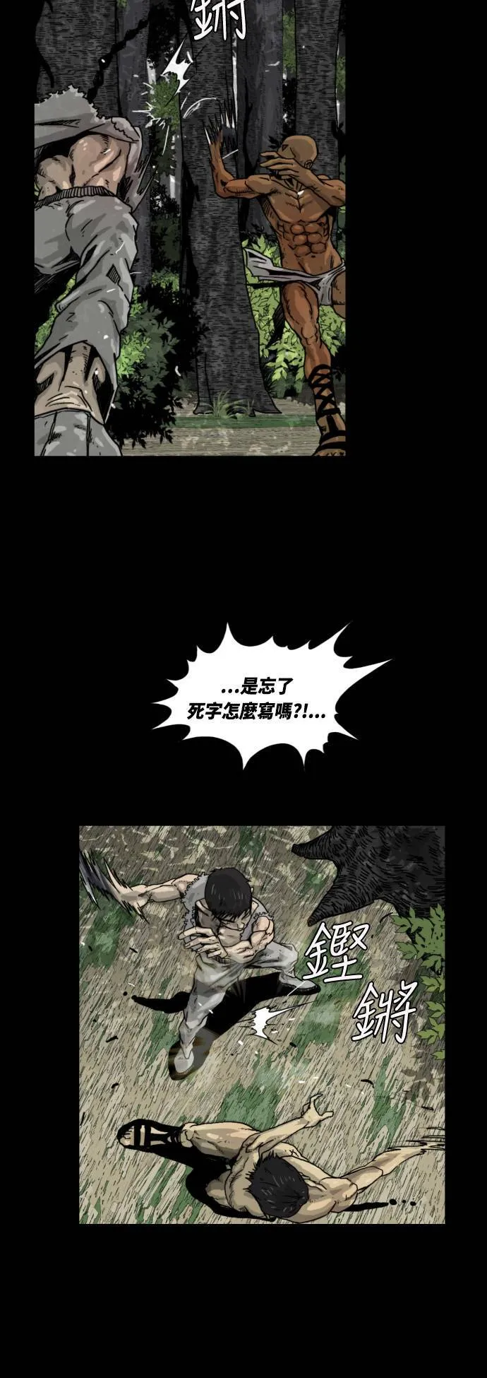 第10话 第14页