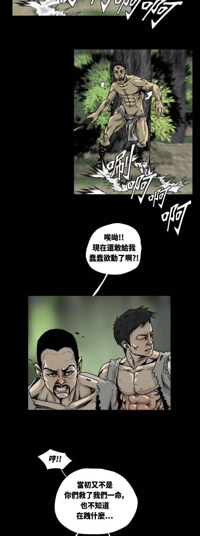 第10话 第18页